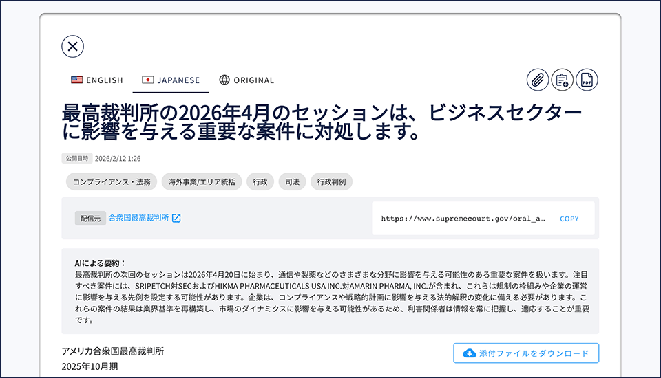 生成AI導入により、行政文書の即時解釈が可能